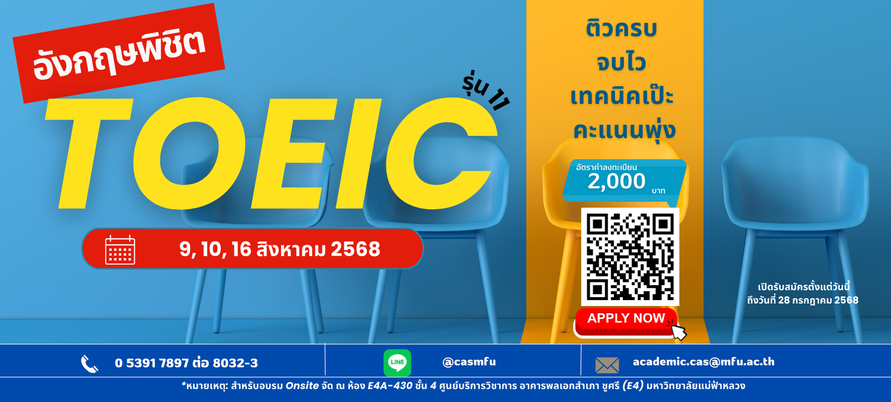 TOEIC 11